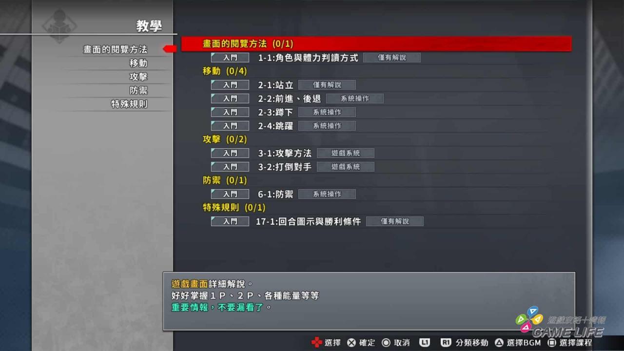 UNDER NIGHT IN-BIRTH II Sys_Celes_20240131143456.mp4_snapshot_02.51.593