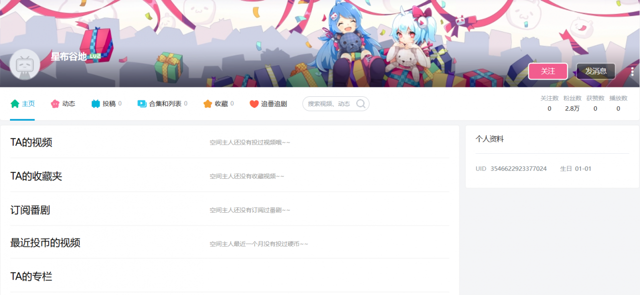 米哈游注册新游戏商标《星布谷地》，网传可能类似与《动物森友会》模拟经营类游戏