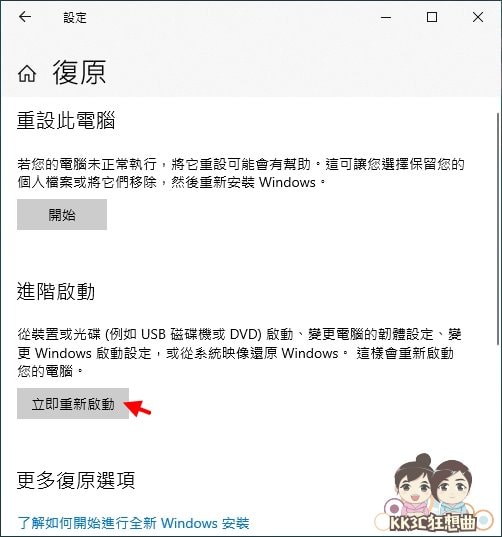 2招简单开启Win10、Win11 BIOS菜单-09