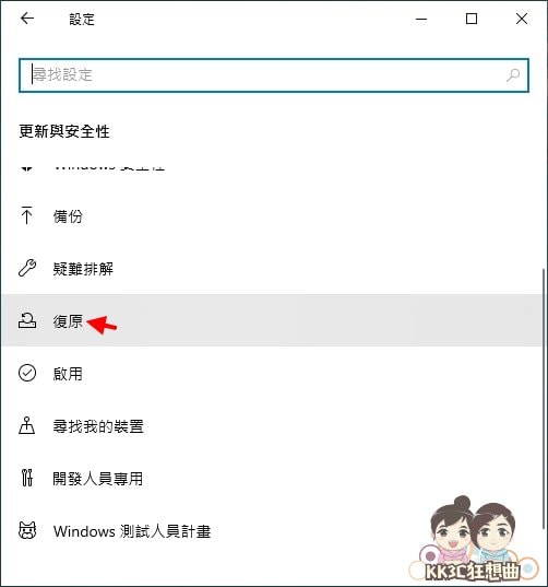 2招简单开启Win10、Win11 BIOS菜单-08