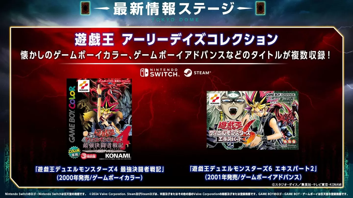 《游戏王》GBC/GBA 多款经典游戏同梱重制合辑《游戏王 Early Days Collection》发表