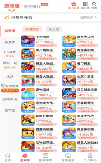 豆豆钻游戏赚钱是真的吗？一天能挣多少钱？实测
