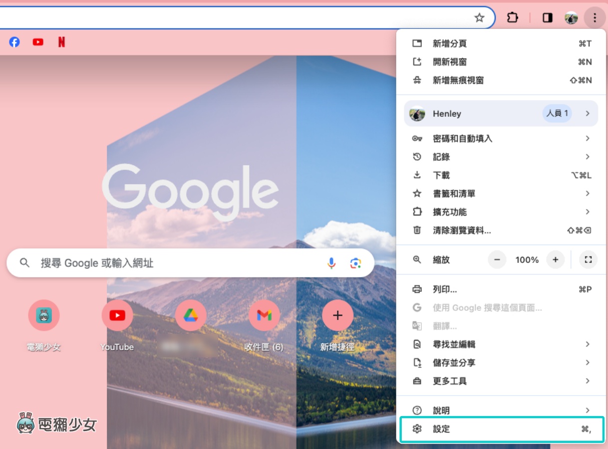 Chrome 的书签列怎么转移到新笔记本上？ 靠简单一个设置就能快速搞定