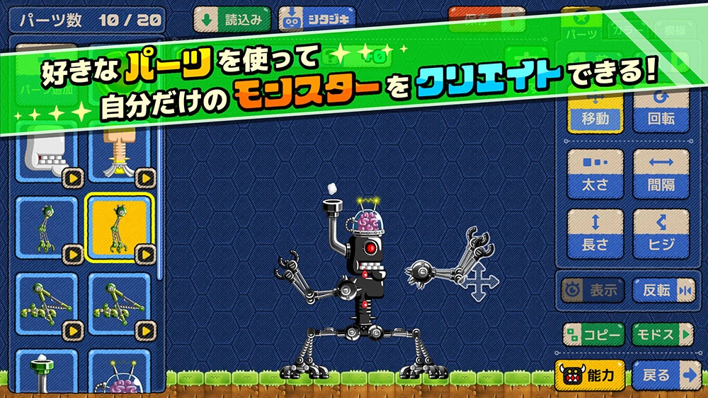《城与龙》开发者全新怪物创生对战《Monster Create》3/15 上线！ 事前预约同步启动