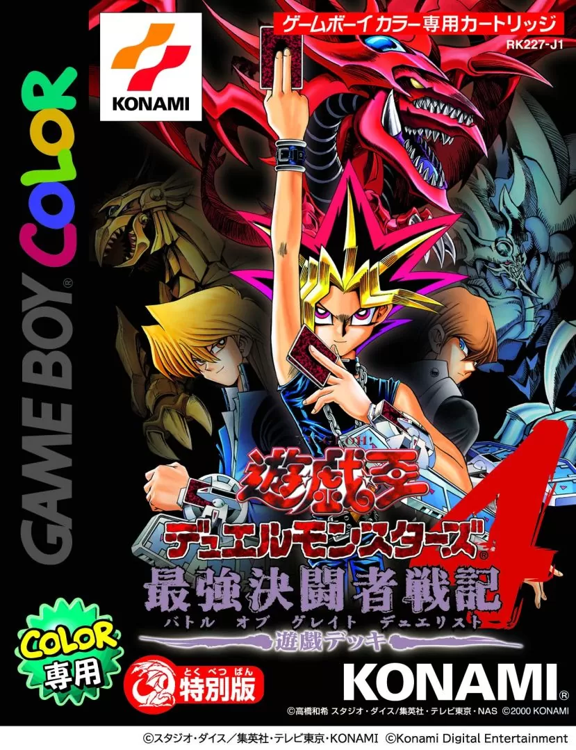 《游戏王》GBC/GBA 多款经典游戏同梱重制合辑《游戏王 Early Days Collection》发表