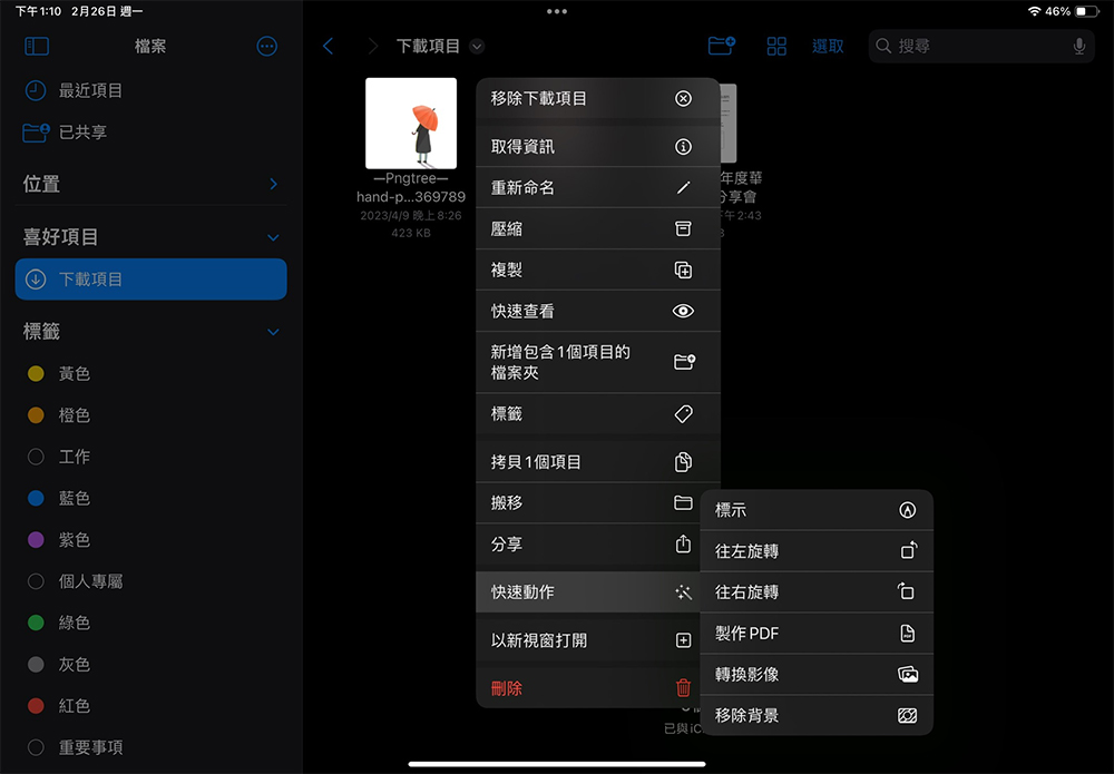 教你充分利用 iPhone 和 iPad 上的「文件」应用程序 - 掘金咖