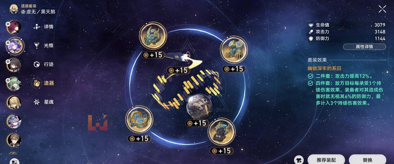 《崩坏：星穹铁道》新角色黑天鹅值得抽吗？全新持续伤害输出手培养攻略一览！