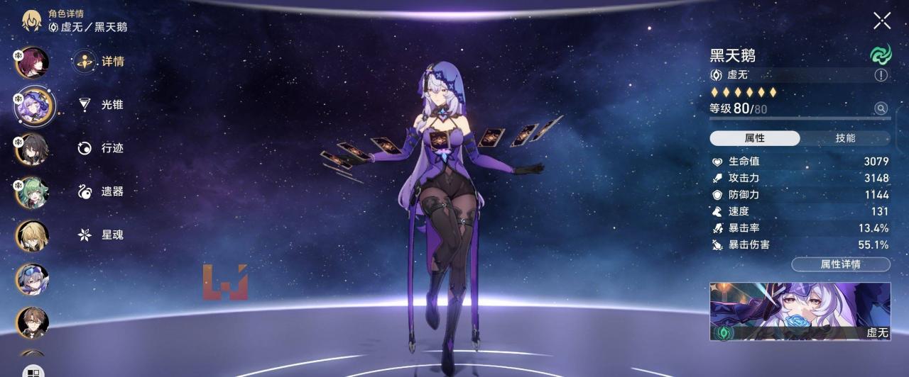 《崩坏：星穹铁道》新角色黑天鹅值得抽吗？全新持续伤害输出手培养攻略一览！