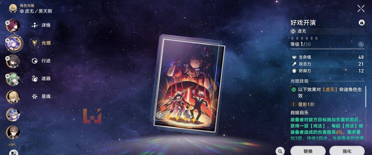 《崩坏：星穹铁道》新角色黑天鹅值得抽吗？全新持续伤害输出手培养攻略一览！