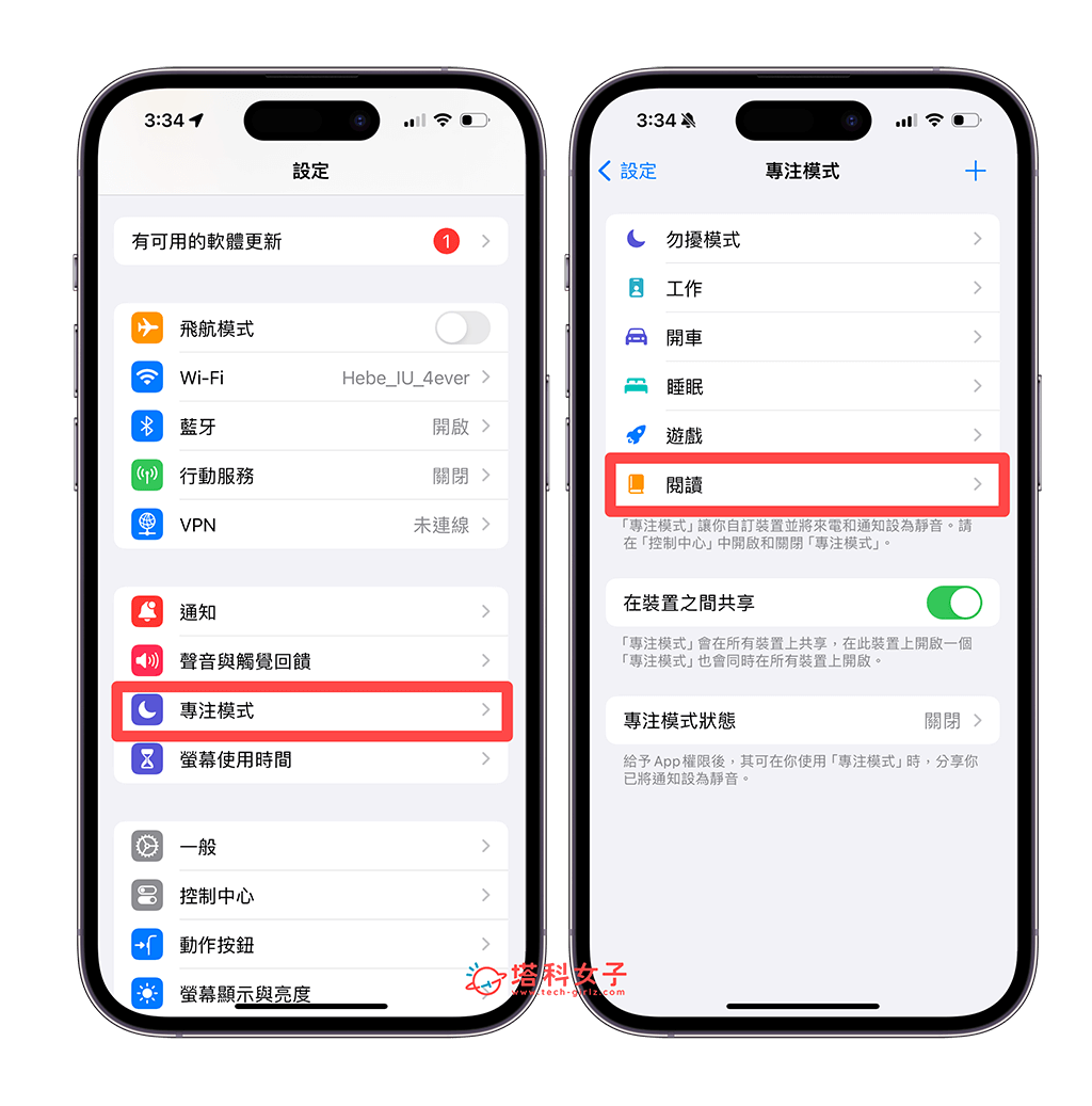 在设置中点进 iPhone 专注模式