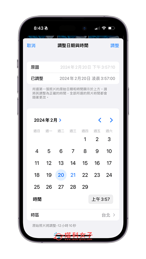 iPhone 多张照片更改时间日期
