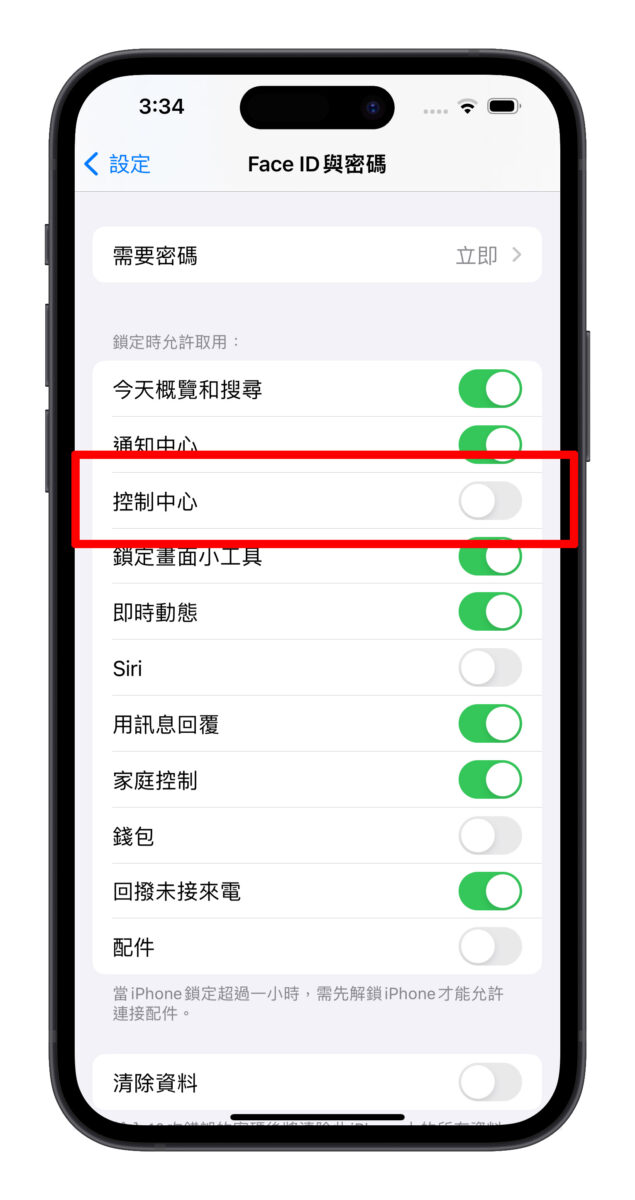 iOS iPhone 控制中心 iPhone 控制中心