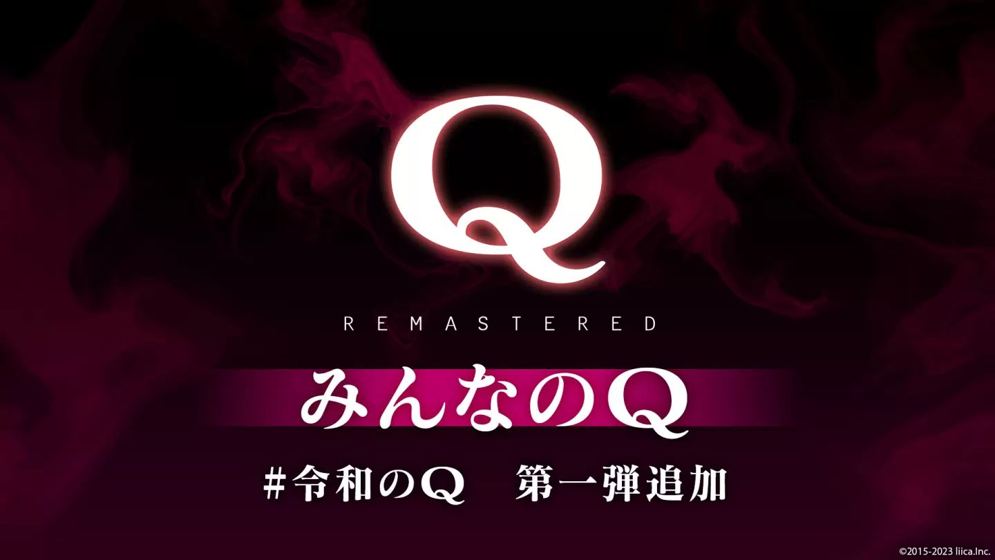 《Q REMASTERED》Steam 版免费更新！ Switch 版 3/6 接力更新