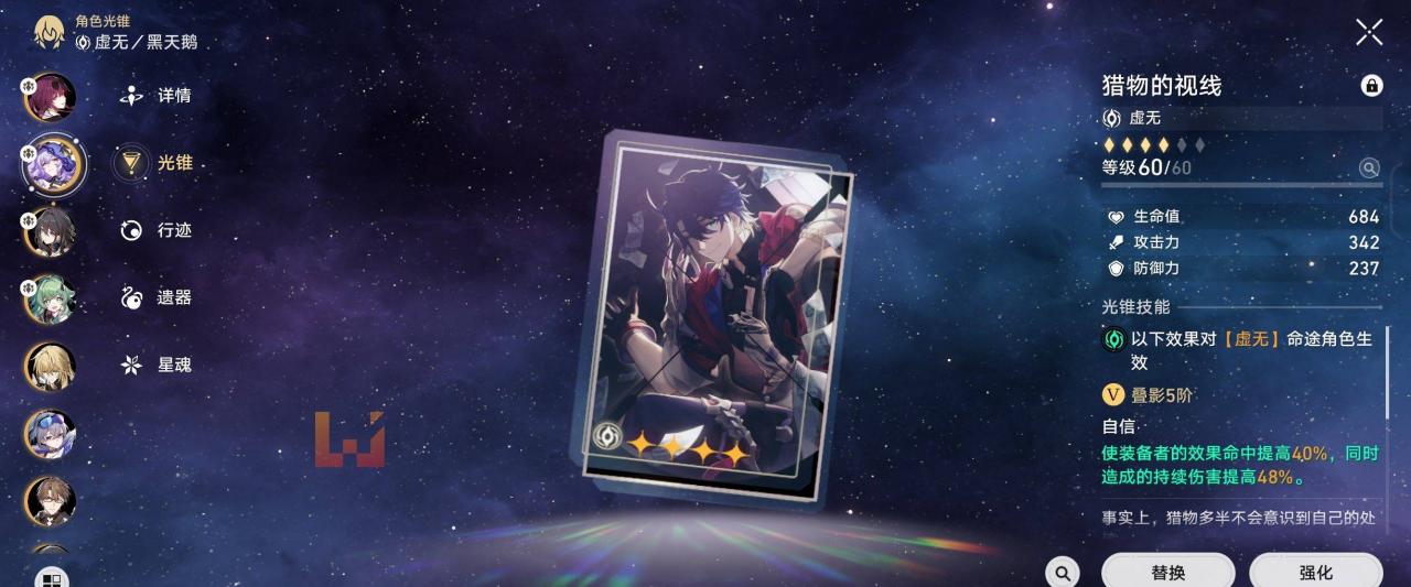 《崩坏：星穹铁道》新角色黑天鹅值得抽吗？全新持续伤害输出手培养攻略一览！