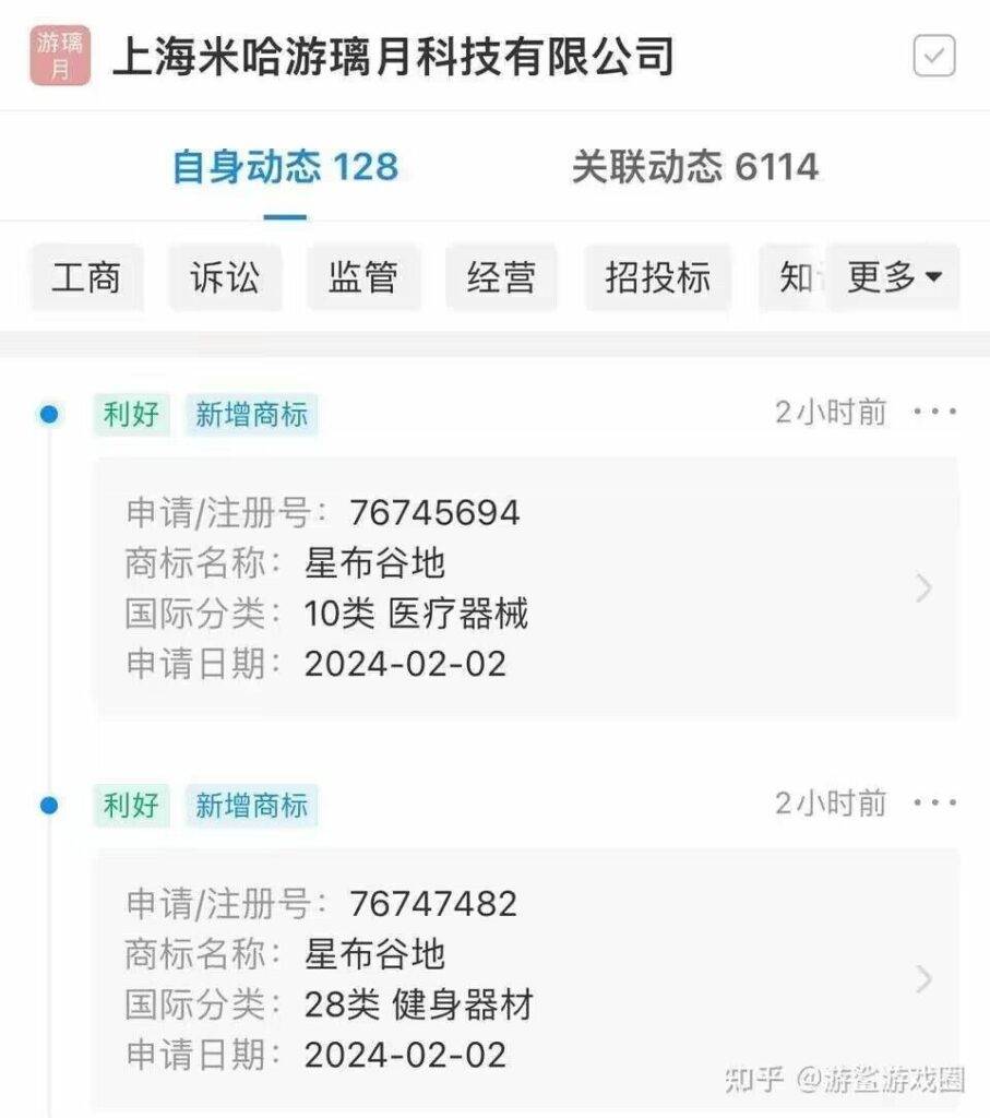 米哈游注册新游戏商标《星布谷地》，网传可能类似与《动物森友会》模拟经营类游戏