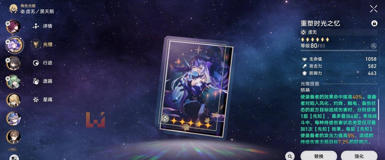 《崩坏：星穹铁道》新角色黑天鹅值得抽吗？全新持续伤害输出手培养攻略一览！