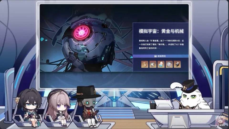 《崩坏：星穹铁道》