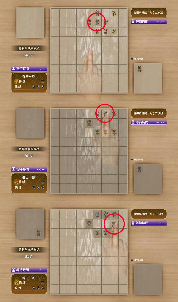 人中之龙8攻略心得：路边将棋解残局全10局解法 解完棋谱共可得18400点