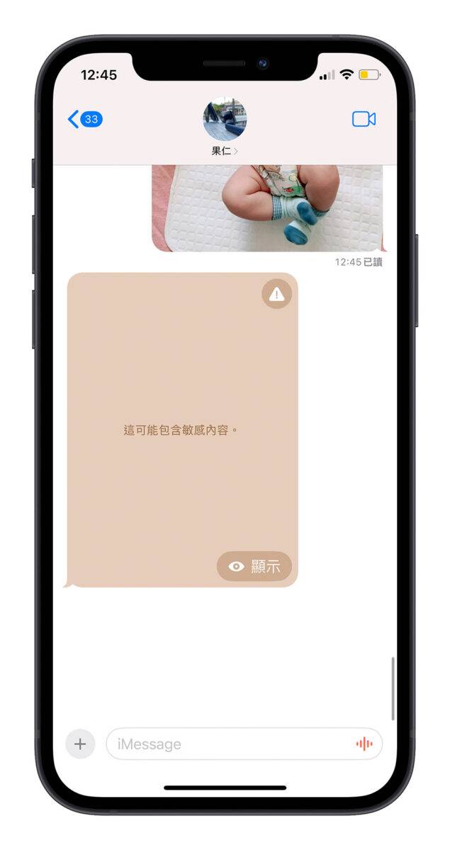 iPhone iOS 17 敏感性内容 AirDrop iMessages 短信 联络人海报