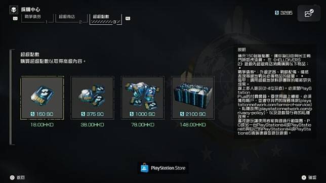【评测】《Helldivers 2》 四人合作 + 气氛代入感重