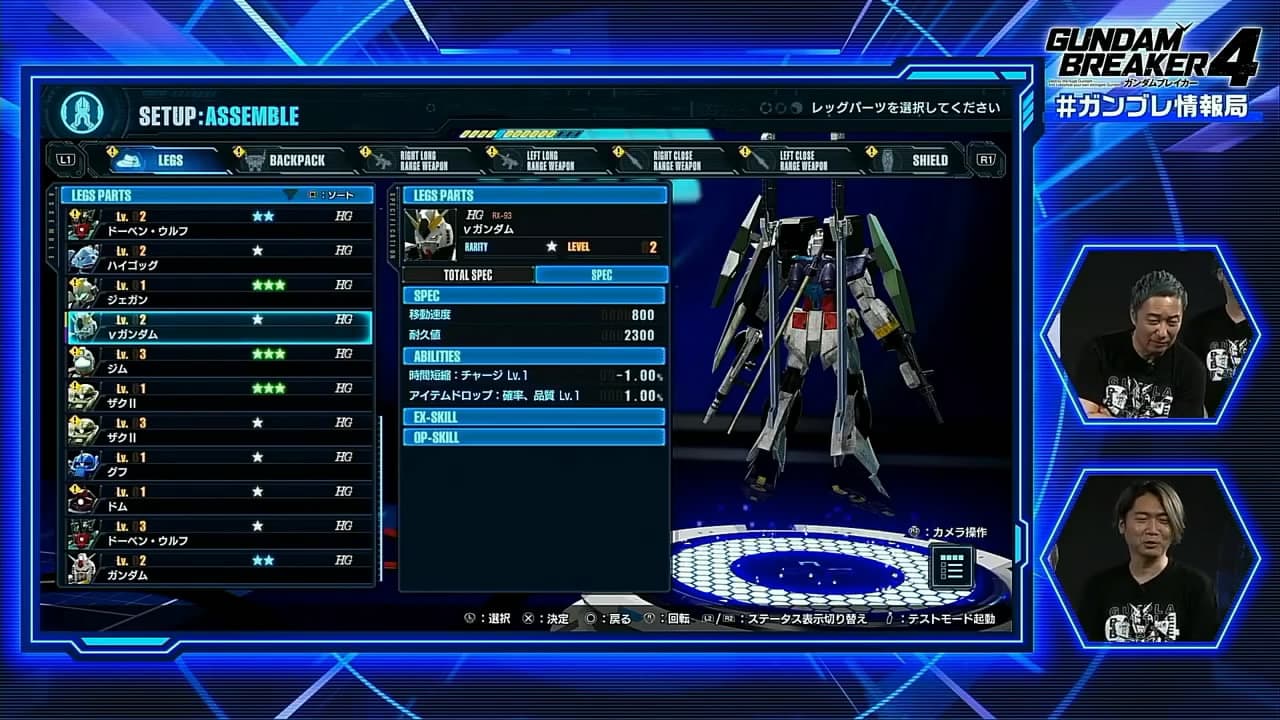 gundam breaker 4