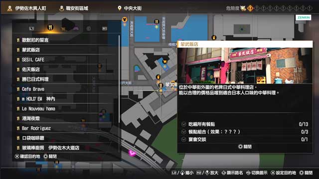 【评测】 如龙8 保持前作幽默 内容超级丰富 为桐生画上句号
