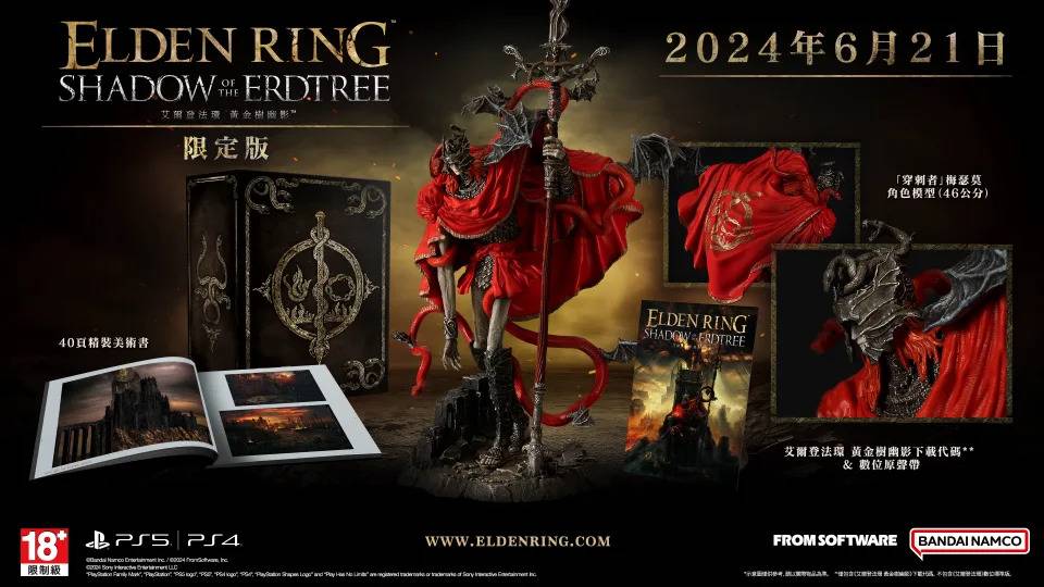 （图源：FromSoftware）