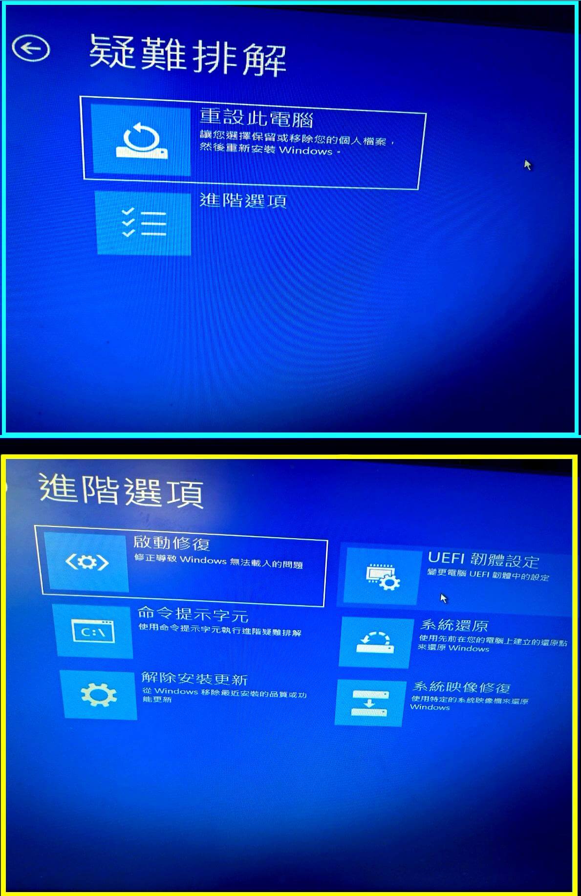 重置笔记本电脑