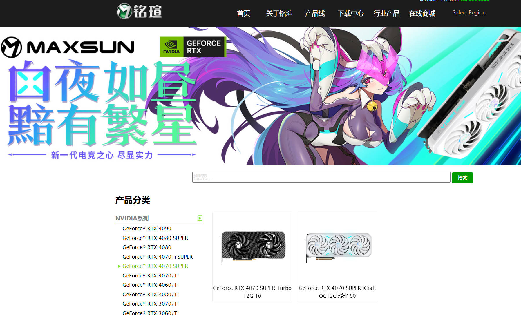 MAXSUN RTX 4070 SUPER，直接使用双PCIe 8 PIN！