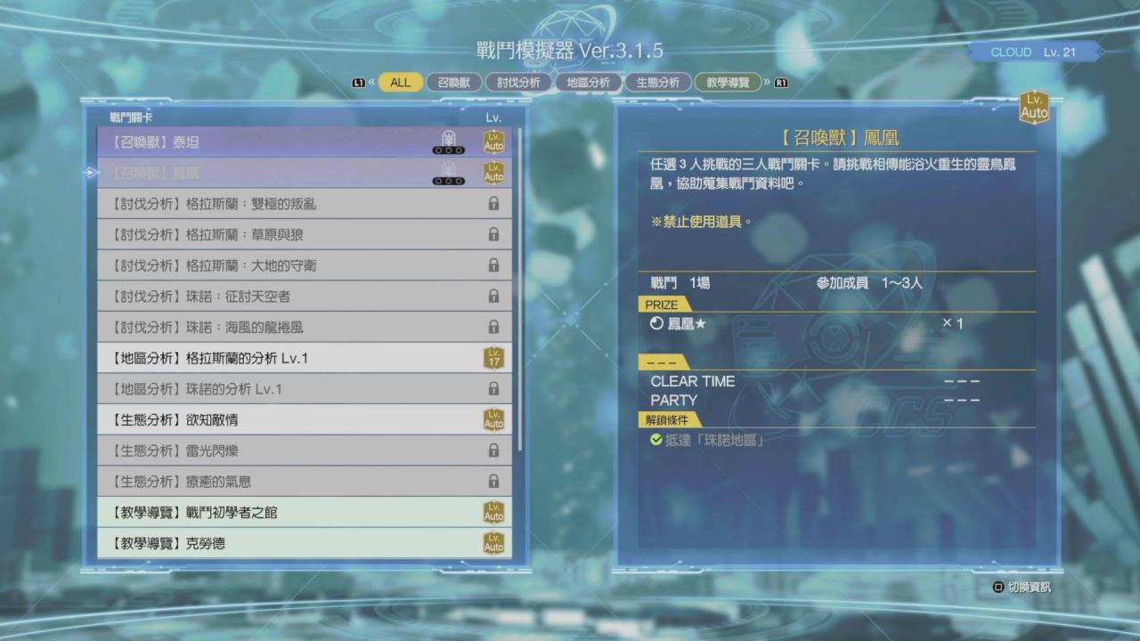 《Final Fantasy VII Rebirth 》初步游玩感想 广阔壮丽的幻想世界