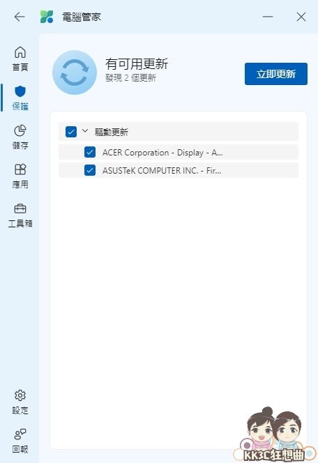 Microsoft电脑管家一键清理、更新、扫毒 Windows系统-11