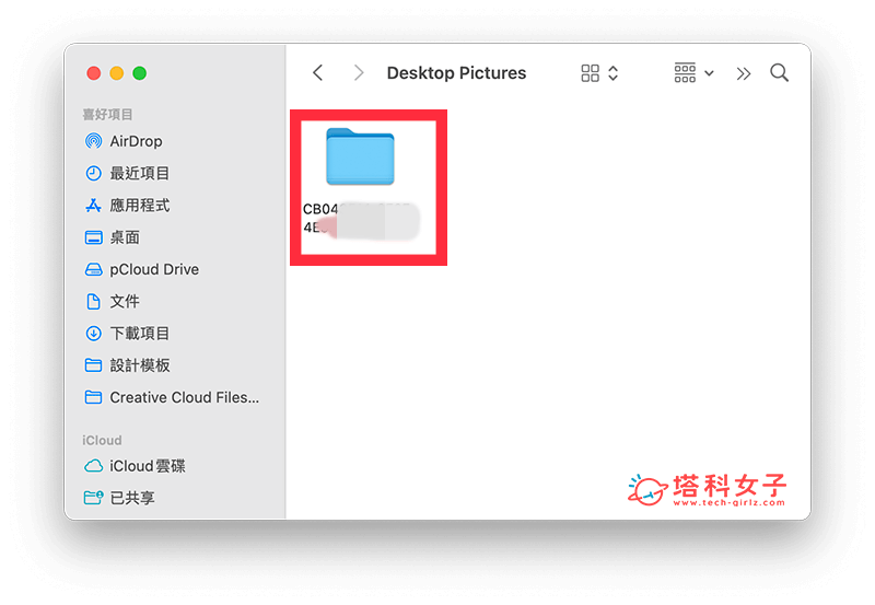 在不更换壁纸情况下更换 Mac 锁定屏幕背景：点进文件夹