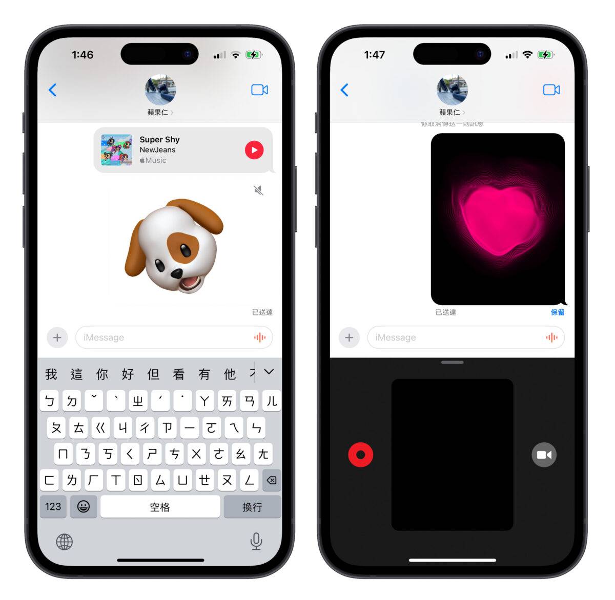 iOS iOS 17 iPhone iMessage 消息技巧