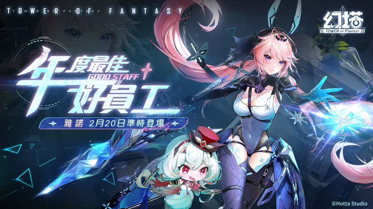 《幻塔》全新双面演技派拟态角色「雅诺」登场！同步公开详细拟态情报