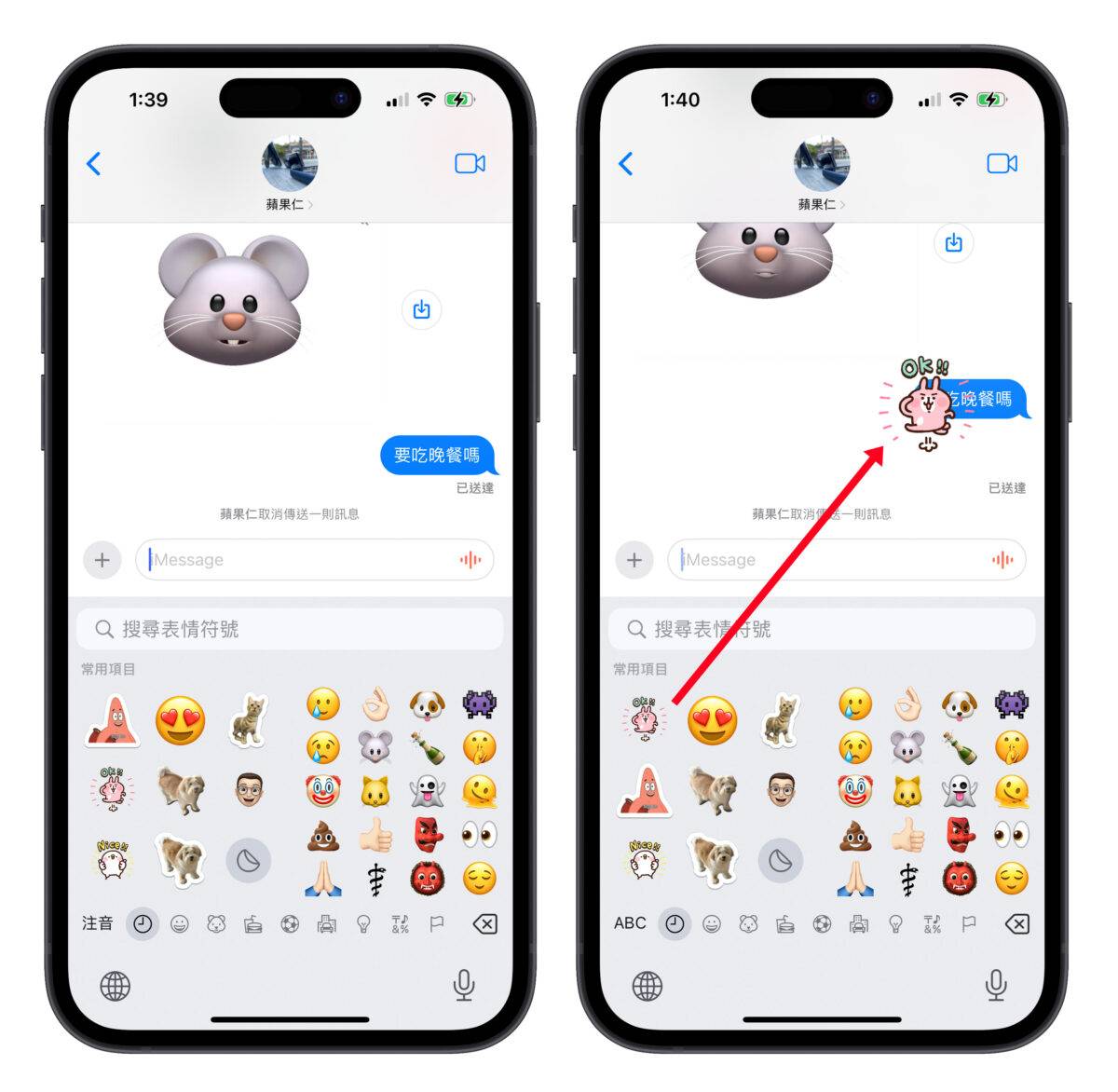 iOS iOS 17 iPhone iMessage 消息技巧