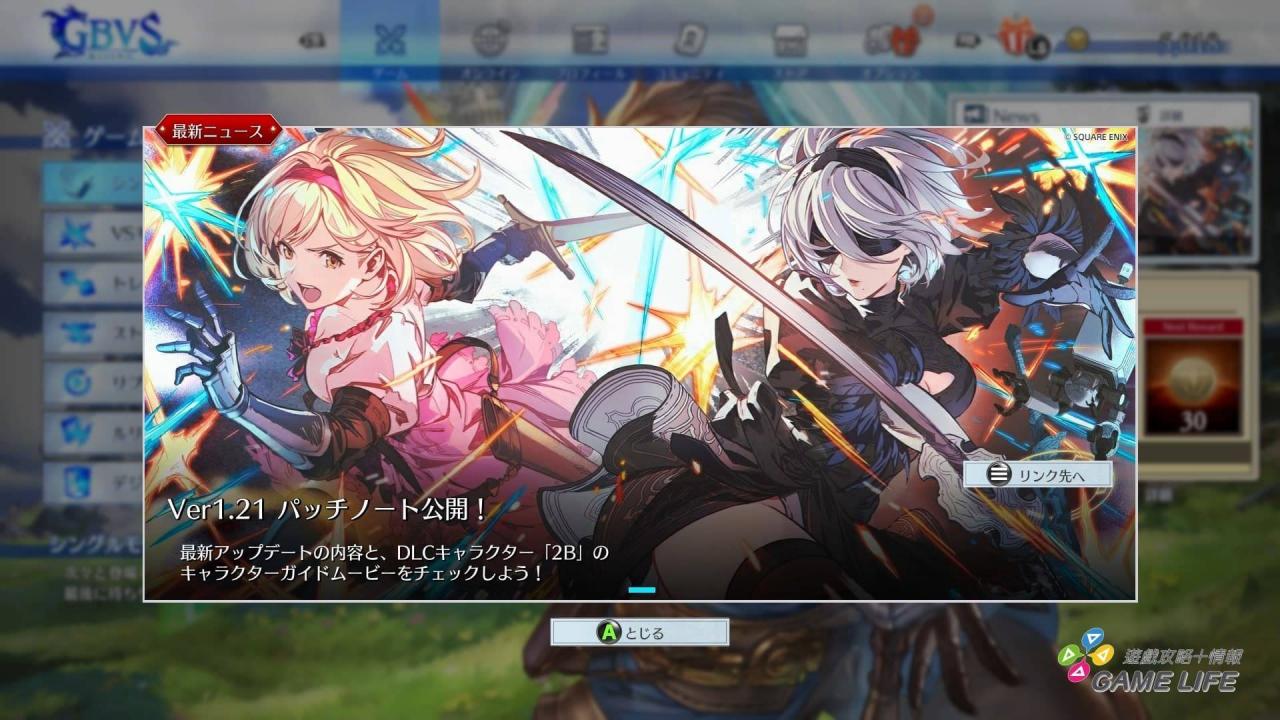 Granblue Fantasy Versus_ Rising 2024-02-21 20-08-52.mp4_snapshot_00.01.847