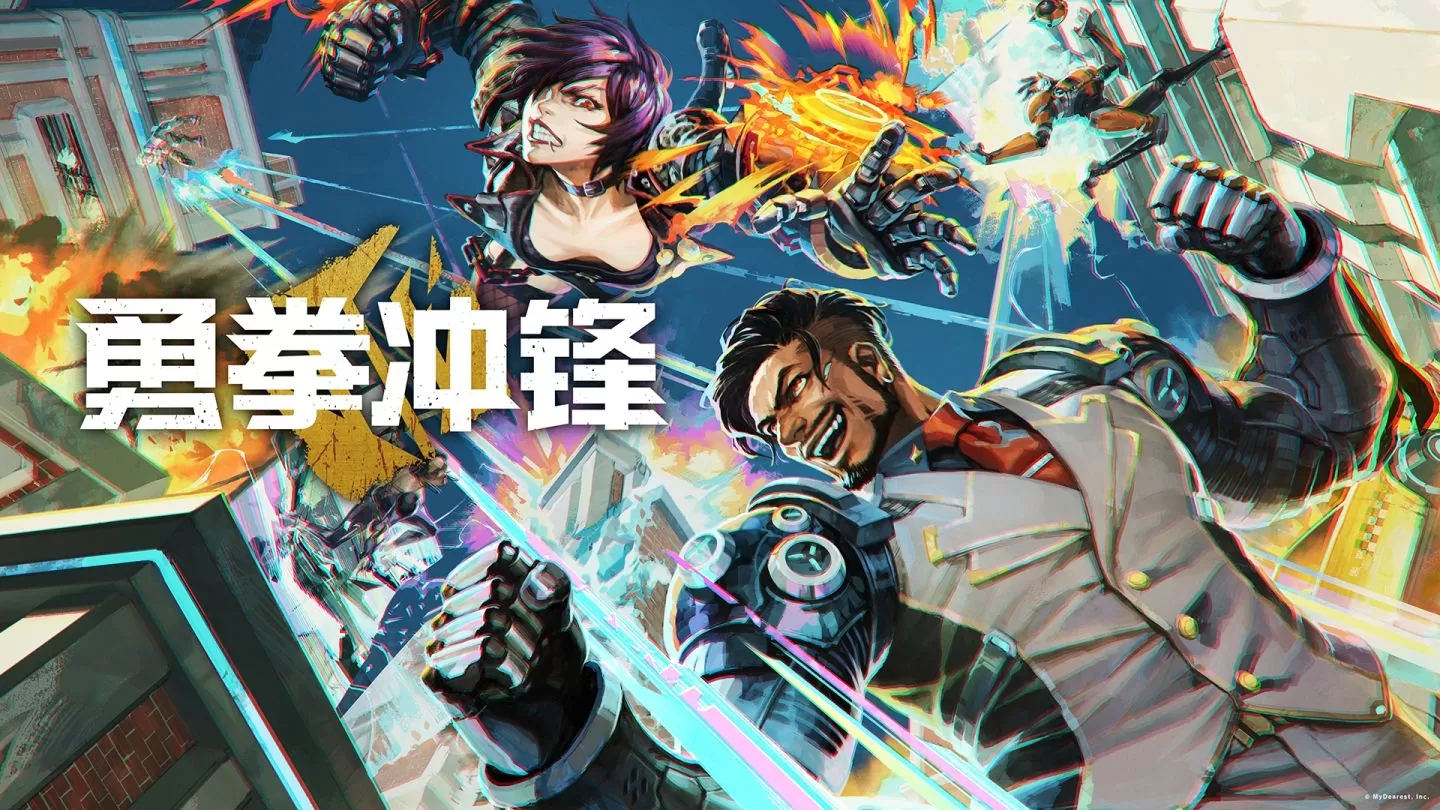 VR 多人近战射击《Brazen Blaze 勇拳冲锋》免费公测 Steam 新品节正式开启