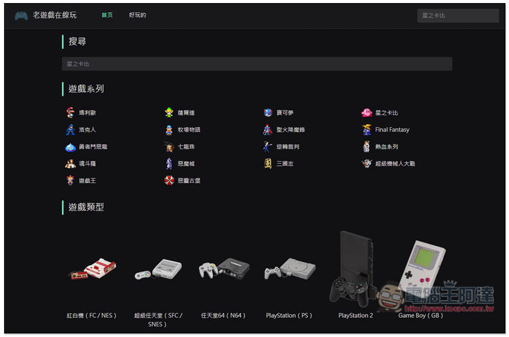 「老游戏在线玩」上千款经典游戏免费在线玩，还支持进度存档功能 - 掘金咖