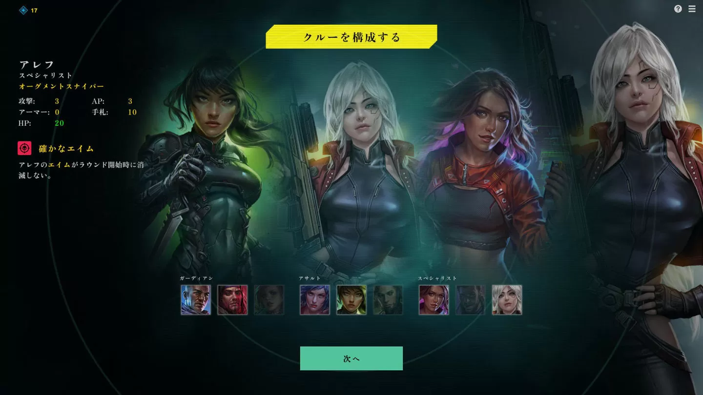 赛博庞克 Rougelike 卡牌对战《零异机动队》Steam 新品节限时 demo 推出