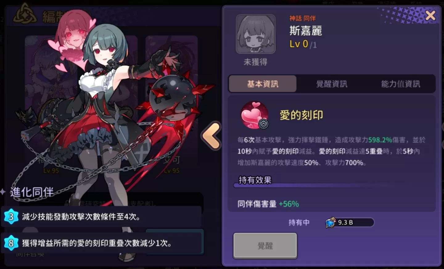 《灵魂冲击：无限放置》首次更新推出征服者战场 BOSS 系统！ 新同伴「斯嘉丽」甜美登场