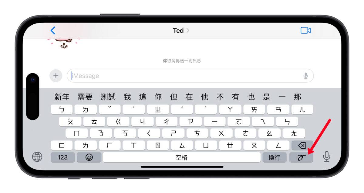 iOS iOS 17 iPhone iMessage 消息技巧