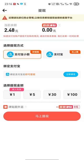 可以玩小游戏挣钱的app，免费无广告