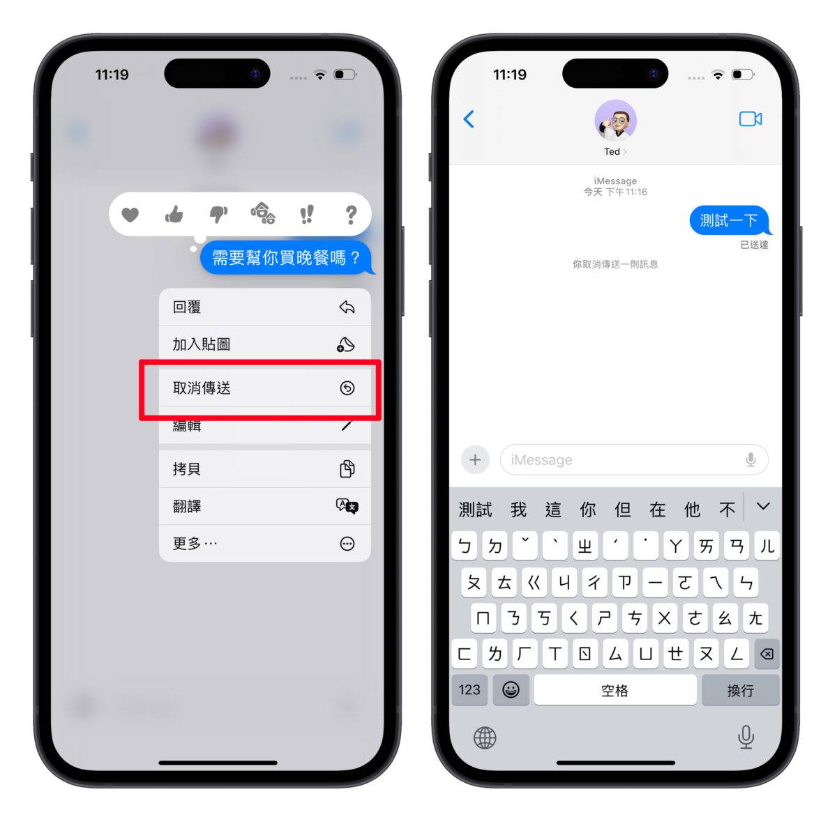 iOS iOS 17 iPhone iMessage 消息技巧