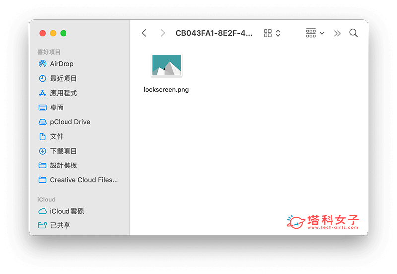 在不更换壁纸情况下更换 Mac 锁定屏幕背景：查看名称