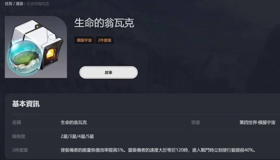 《崩壞：星穹鐵道》