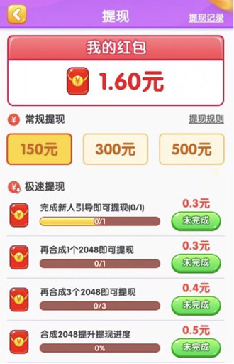 欢乐消消消游戏真可以赚钱吗？可以提现吗？实测套路分享