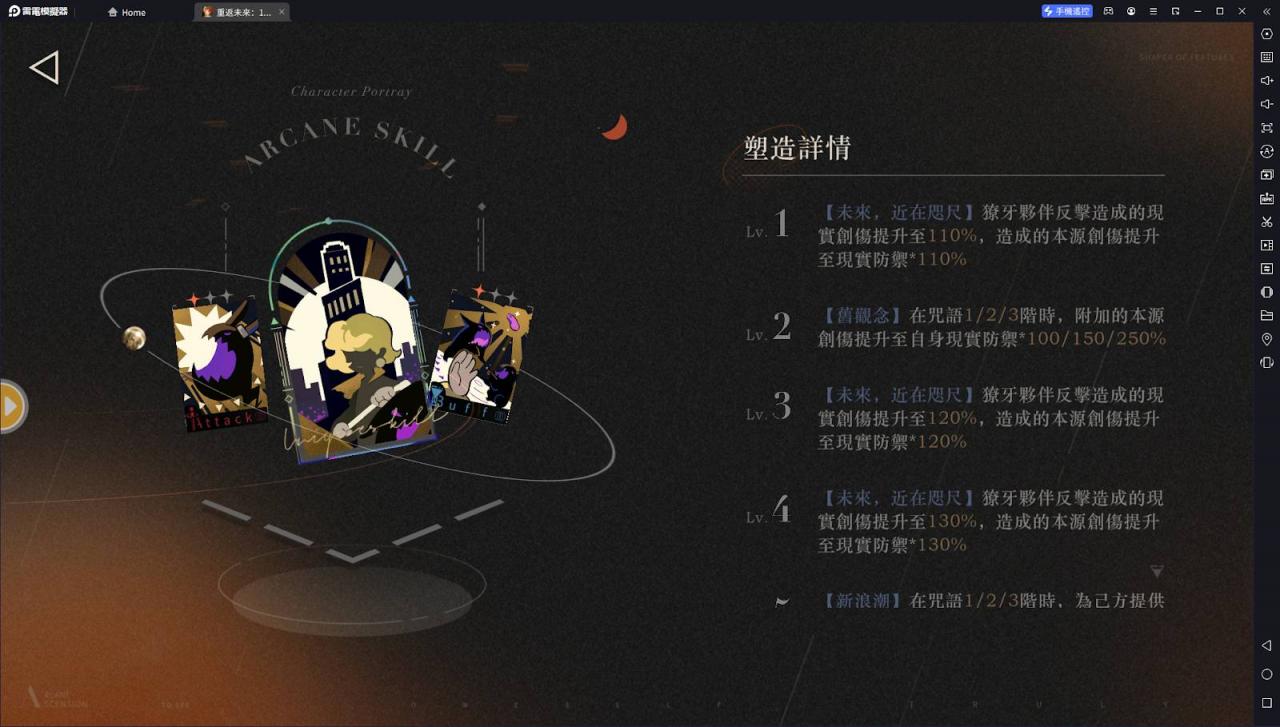 《重返未来：1999》新巴别塔深度分析|使用手册