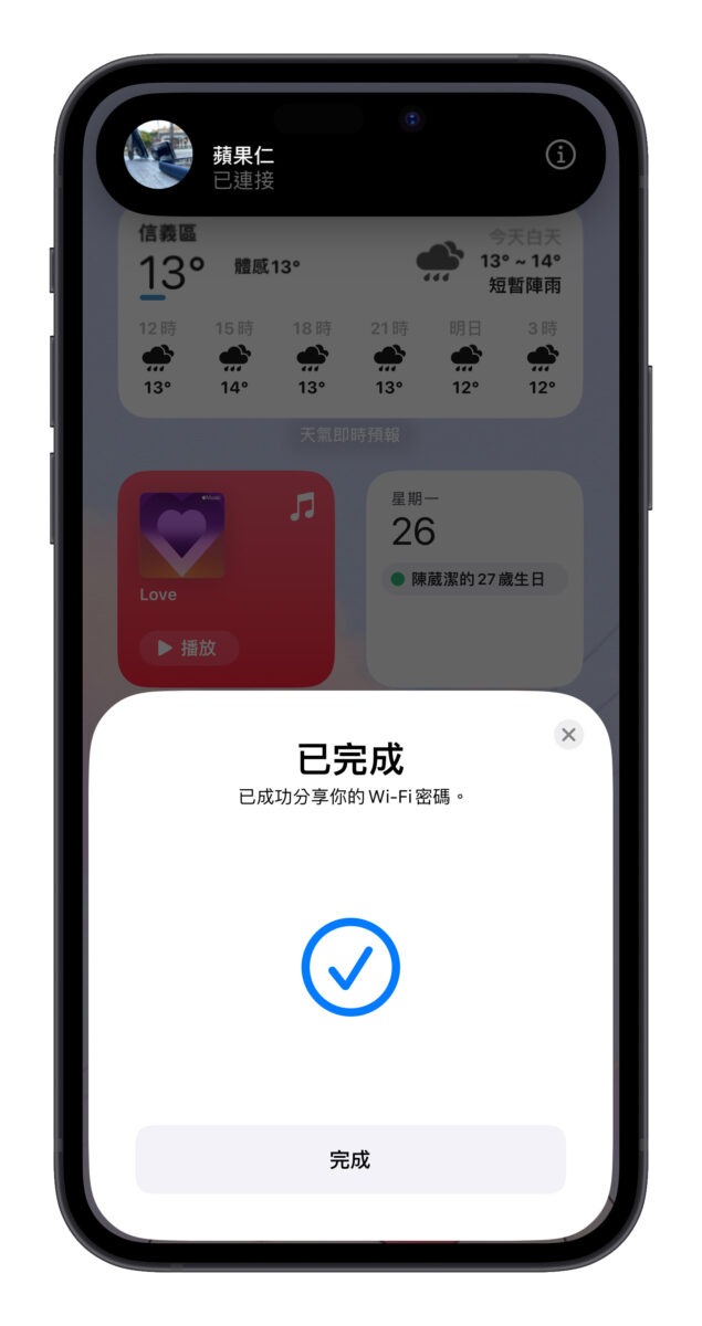 Wi-Fi Wi-Fi 共享 Wi-Fi 网络