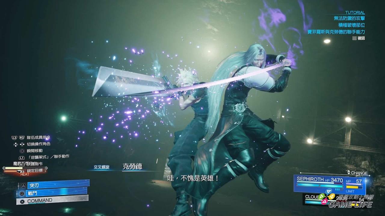 FINAL FANTASY VII REBIRTH_20240301153433.mp4_snapshot_04.50.342