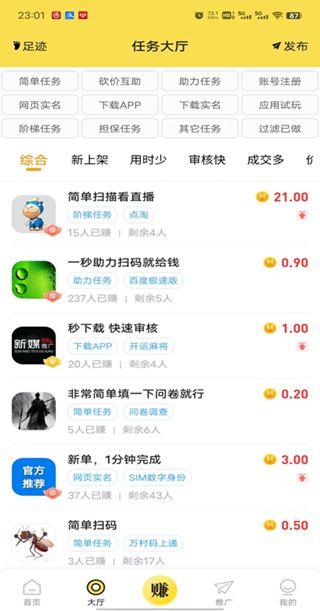 在家赚钱的好项目，教你如何用一台手机赚钱